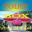 police box